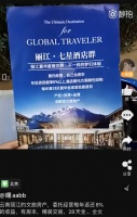 买一套房子换N个地方住?文旅地产“分时度假”的噱头和创新