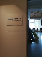 南京永之春:315宣传日,对违规宣传行为说“不”