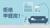 家里装修两招轻松除甲醛,95%的人可能都不知道
