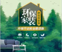 百安居匠心打造环保家装 为春天加点“绿”