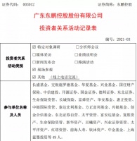 东鹏计划在江西丰城再购地1200亩