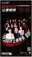 塑造品牌营销IP 我乐家居突破圈层深耕“原创”认知