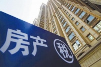 “十四五”规划纲要:推进房地产税立法,逐步使租购住房同权