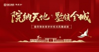 2021.3.13陶溪谷样板间开放后宣新闻稿修改