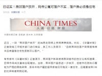 燕郊落户放开?三河:落户房得是住宅 房价会大涨吗？