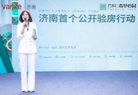 万科翡翠公园 | 济南首个公开验房行动，为您打造翡翠品质装修标准