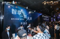 智享一城未来”蓝光未来城产品发布会盛启,开启广佛人居焕代
