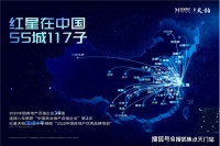 【首页】上海红星宝山天铂——2021年——本周楼市专题!——
