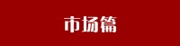 商铺返租靠谱吗?万达双塔附近有什么楼盘推荐?