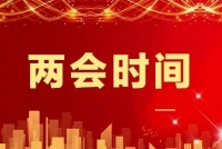 两会重磅定调!2021年房地产市场,中央要这样干!
