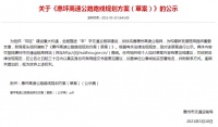 惠州到深圳再添一条新高速!路线图曝光!