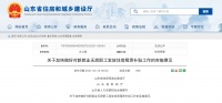 山东人注意 要发补贴了!每月最低300元 满足这个条件可申领