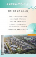 金致理想生活 暮春而启