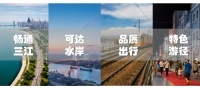 “三江六岸”怎样建更有品质?5名知名专家学者这样支招....