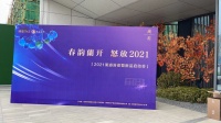绿城德达蘭园渠道答谢暨新品启动会圆满落幕!