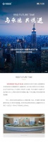 RBD未来时主题沙龙暨售楼处开放网络发布会圆满落幕