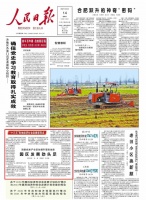 人民日报头版点赞海南自贸港建设:园区发展劲头足