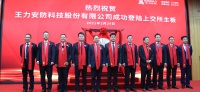 六重好礼——王力上市，万店同惠