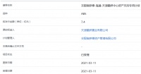 融侨集团7.4亿元ABS获上交所受理