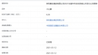 保利置业6.26亿元小公募公司债券获上交所受理