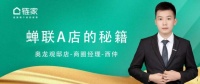 蝉联A店九个月,业绩提升3倍,这家门店怎样让优秀成为习惯?