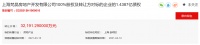 上海实业拟3.2亿元转让上海梵昆100%股权及1.4387亿元债权
