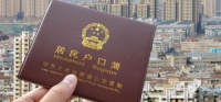 青岛进一步放宽落户 有房即可落户