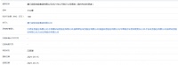 厦门国贸控股100亿元小公募公司债券获上交所受理
