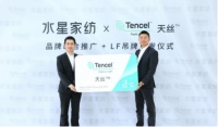 同质化竞争破局之道,水星家纺打造天丝™莱赛尔LF纤维床品新趋