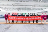 日立“双净化”号列车已准备就绪,快来共启这场净风之旅吧