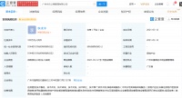 顺丰关联企业成立广州丰乐公寓公司 注册资本100万元