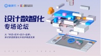 倒计时2天！“酷+设计数智化”论坛将亮相第36届深圳国际家具设计展