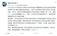 一月三地金融监管部门发声，借以房养老行骗如何让老年人房财两空