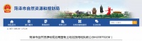 菏泽两块国有土地划拨批前公示!分别用于牡丹区中医医院项目建设