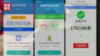 小心!这类手机软件将黑手伸向爸妈