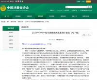 100个城市消费者满意度排名出炉,桂林排在...