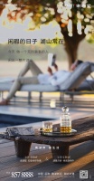 闲暇的日子 湖山常在