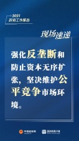 XXXX入围2021年中国房地产开发企业综合实力TOP500 XXXX类首选供应商