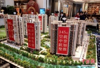 前2月中国商品房销售面积、金额同比双“翻番”