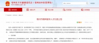 解决编制!安家费最高150万!亳州将引进这类人才!