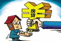 贷款没有还完的情况下 房子怎样才能卖?