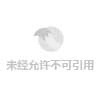 开启新十年•构筑新生态 | CSHIA2021智能家居开年盛
