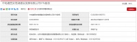 中国电建拟2430万元转让西安莲湖建设81%股权