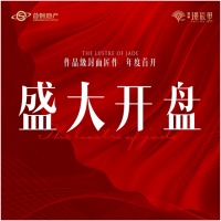 首钢璟辰里耀世开盘，全城首秀誉领新章
