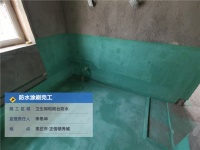 自己的家【正信领秀城】防水进行中