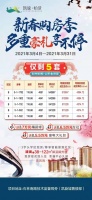 云南凯旋怡景116㎡大三房:送装修+送车位+送家电,
