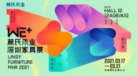家居行业进入下半场,“成品+定制+家居用品”成品牌成长新动能