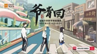 科技赋能再创36.9亿佳绩 佳兆业总裁直播第三回落幕
