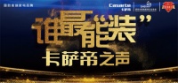 50万人隔空观看，2021“锋哥”年度演讲引爆“鹏城”