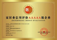 凝聚诚信力量 富友·长胜再获殊荣“家居信用评价AAAAA级信用企业”